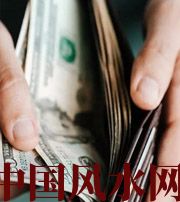 自贡快看看是什么，在左右着你的财运！